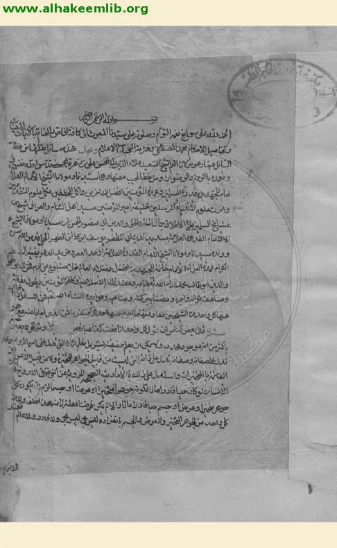 اجوبة مسائل ابن زهرة