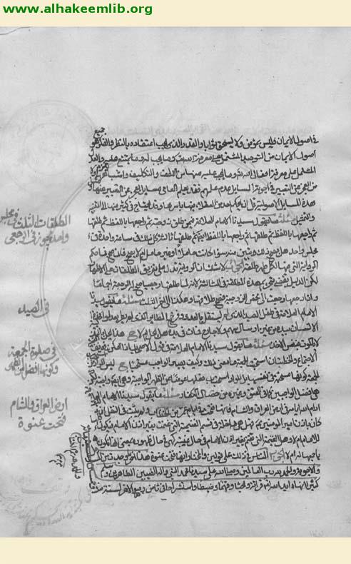 اجوبة مسائل ابن زهرة