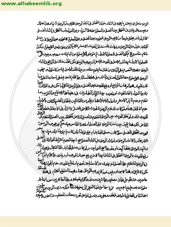 حكم من احدث اثناء غسل الجنابة