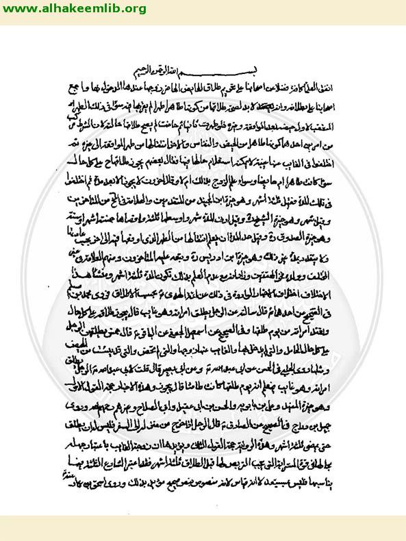 طلاق الحائض