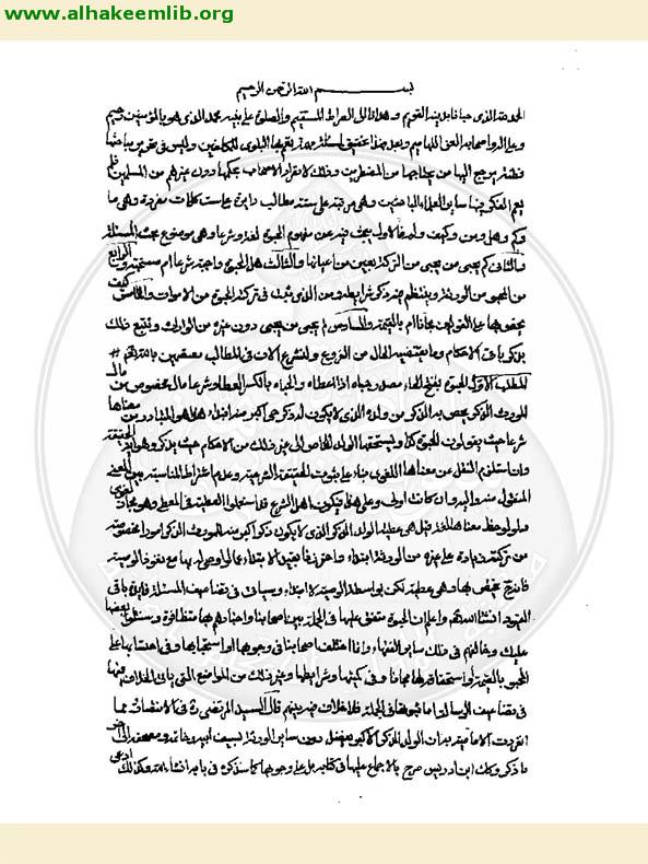 تحقيق الحبوة