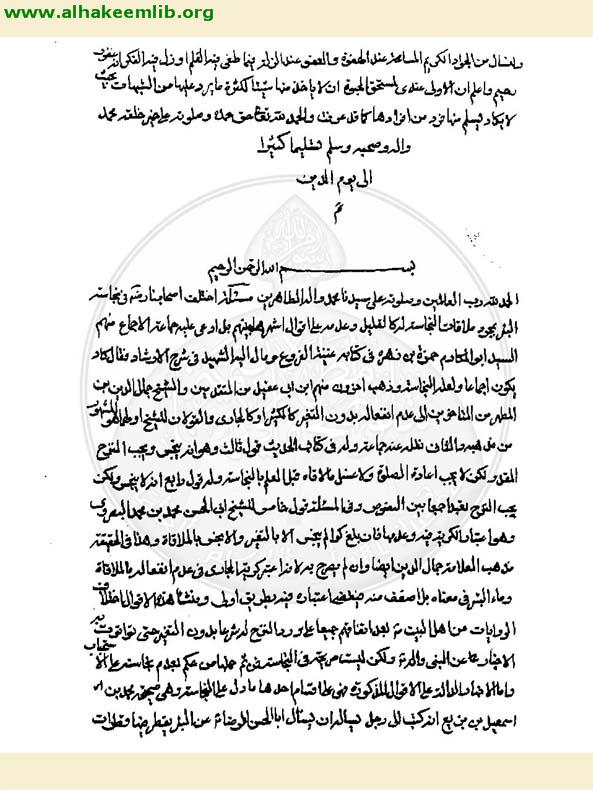 حكم نجاسة ماء البئر