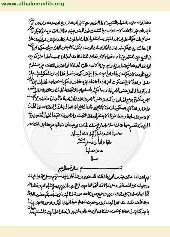 حكم من تيقن الطهارة والحدث وشك في السابق