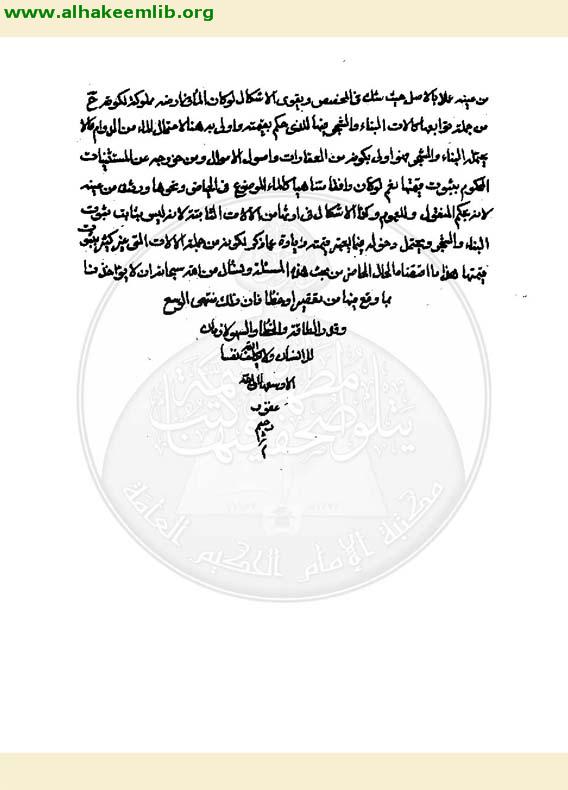 ما يحرم من التركة على الزوجة