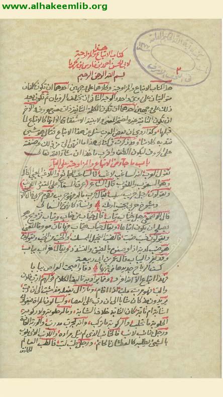 الاتباع والمزاوجة