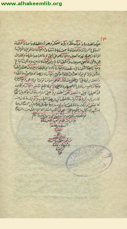 الاتباع والمزاوجة