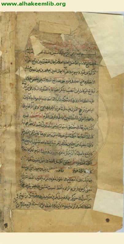شرح قطر الندى وبل الصدى