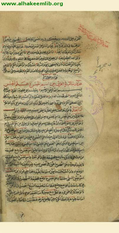شرح قطر الندى وبل الصدى