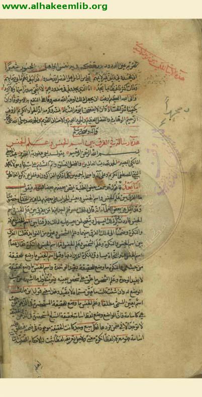 الفرق بين اسم الجنس وعلم الجنس