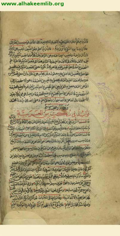 الفرق بين اسم الجنس وعلم الجنس