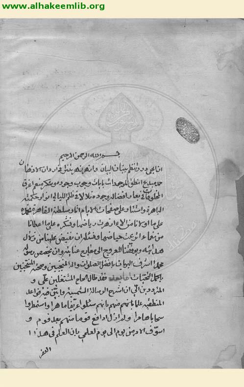 تحرير القواعد المنطقية