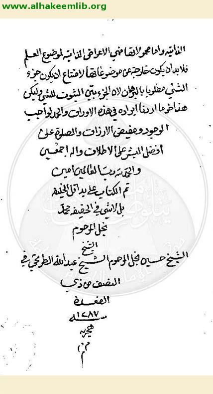 تحرير القواعد المنطقية