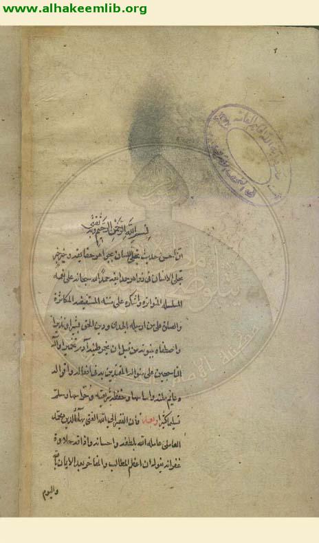 الاربعون حديثا