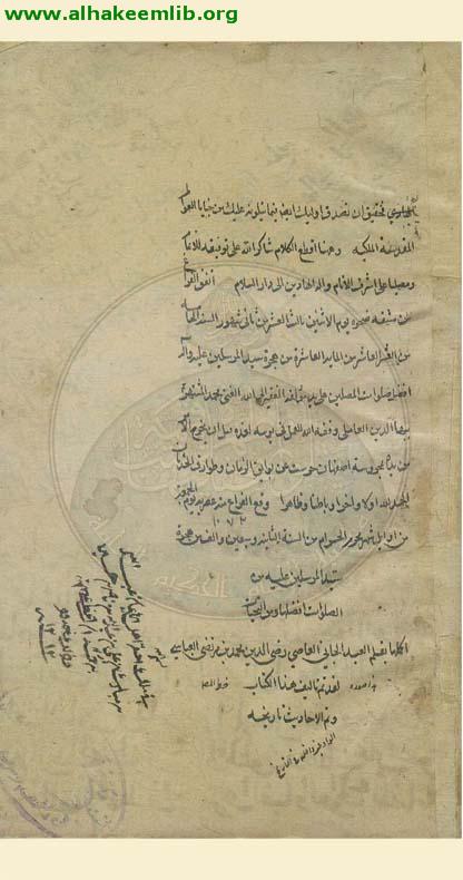 الاربعون حديثا