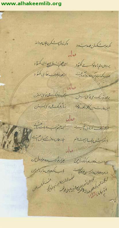 انيس العاشقين