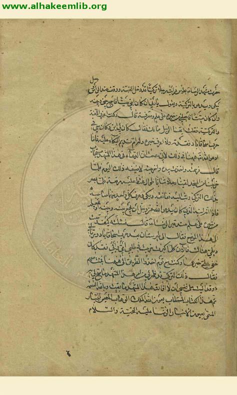 عيون اخبار الرضا