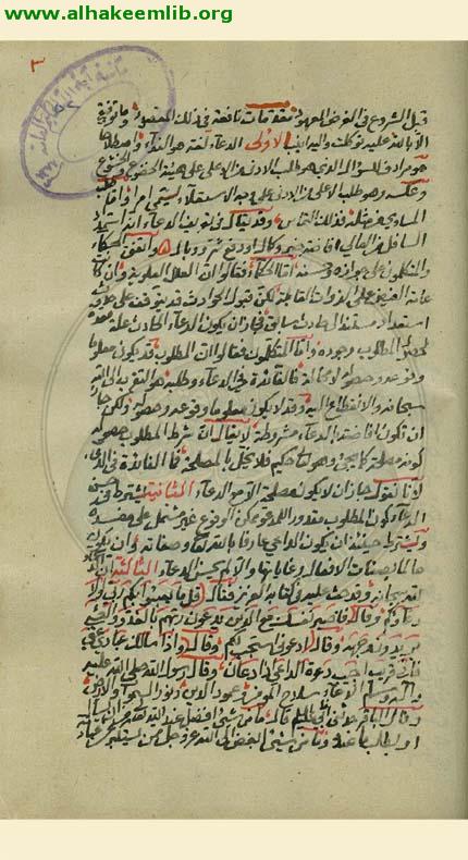 الادعية المهمة