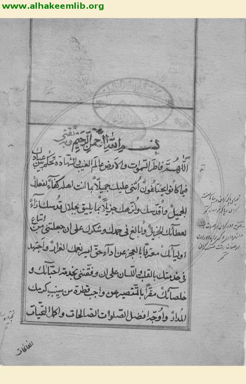 نفحات اللاهوت