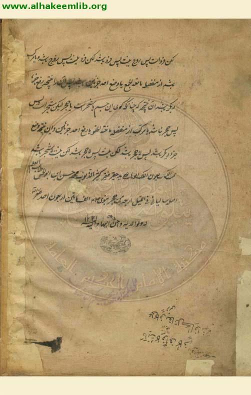 شرح الايساغوجي