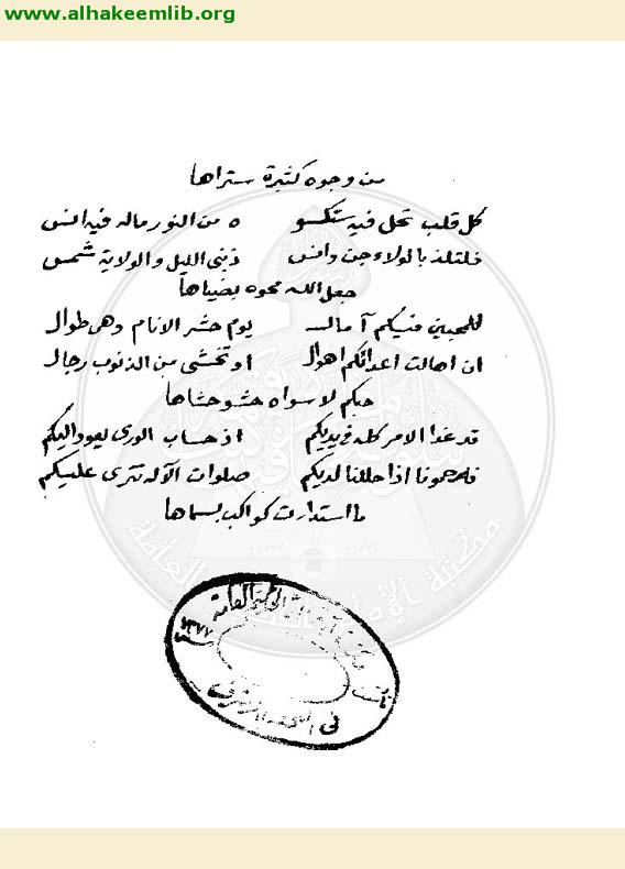 ديوان الزيوري