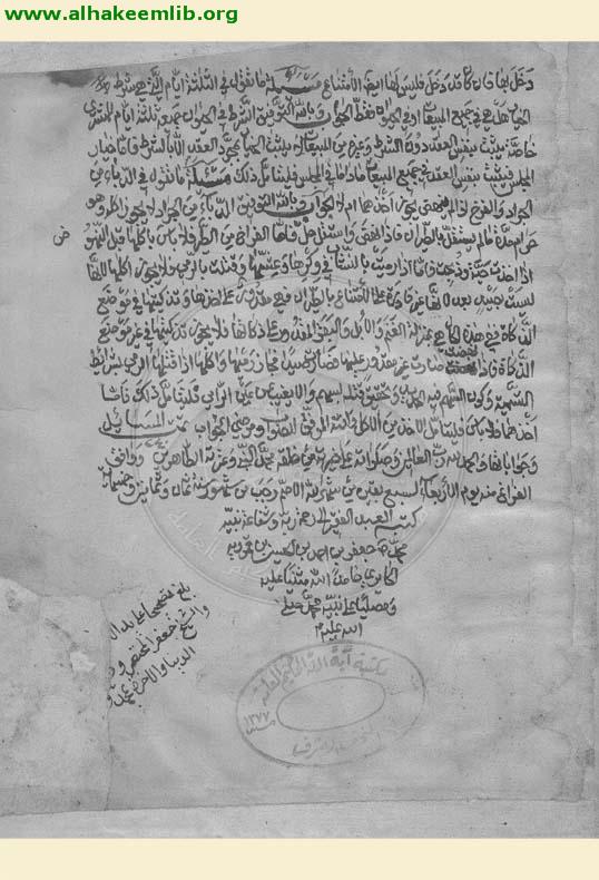 اجوبة مسائل