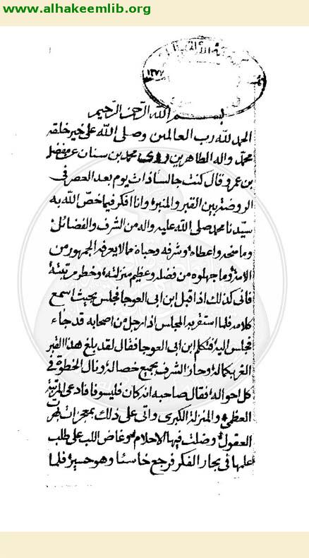 توحيد المفضل