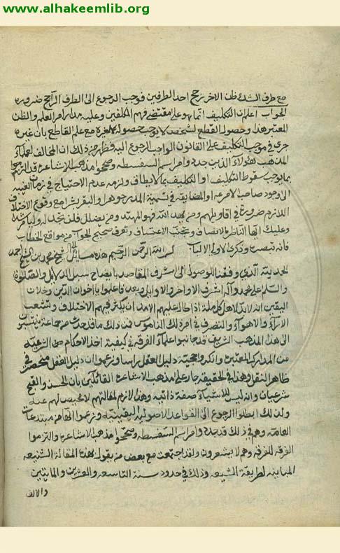 اجوبة مسائل