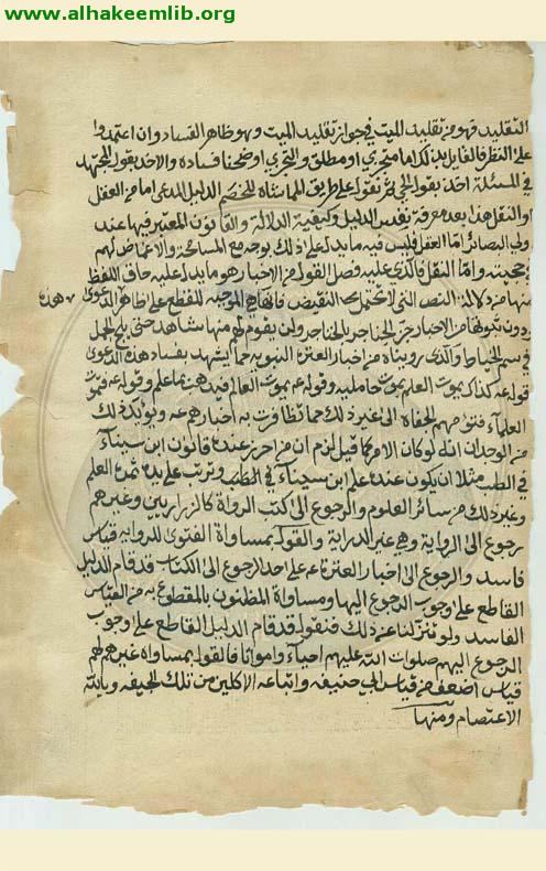 رد الاخباريين