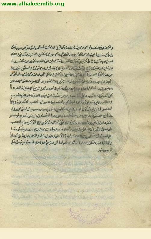 حاشية معالم الدين