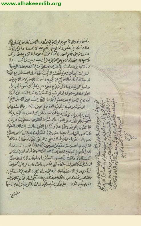 حاشية معالم الدين