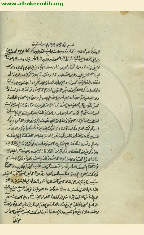مفتاح الكرامة في شرح قواعد العلامة