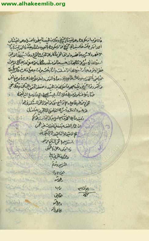 مفتاح الكرامة في شرح قواعد العلامة