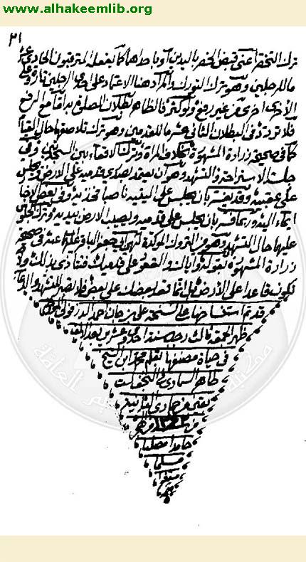 الاثنا عشرية في الصلاة