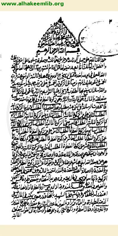 الاثنا عشرية في الزكاة والخمس