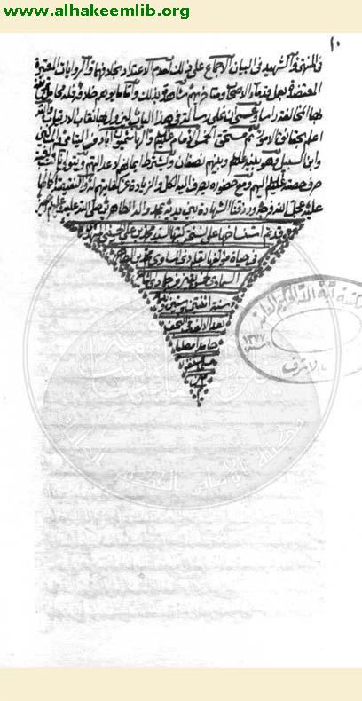 الاثنا عشرية في الزكاة والخمس