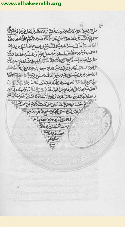 الاثنا عشرية في الصوم