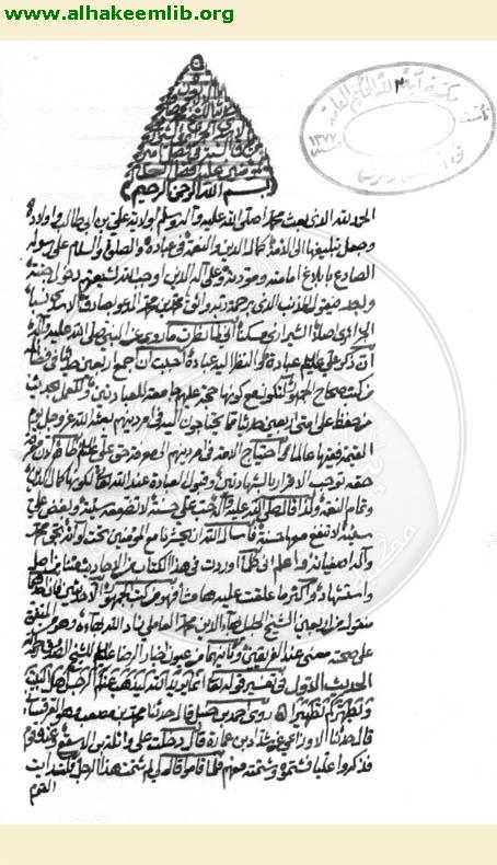 الاربعون حديثا