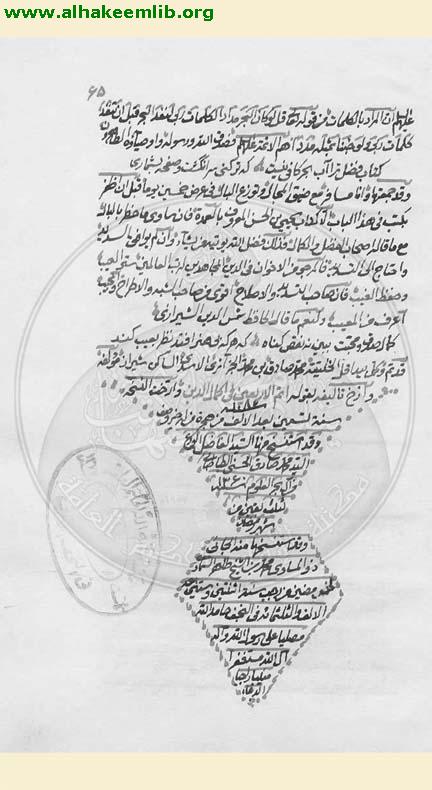 الاربعون حديثا