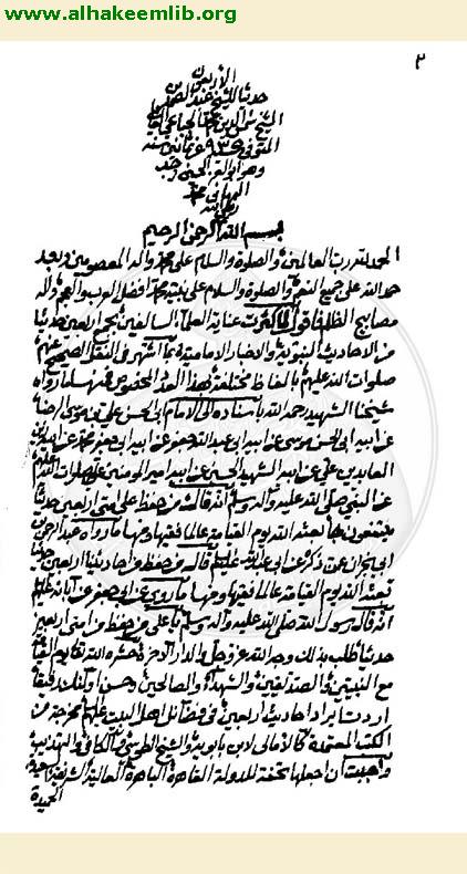 الاربعون حديثا