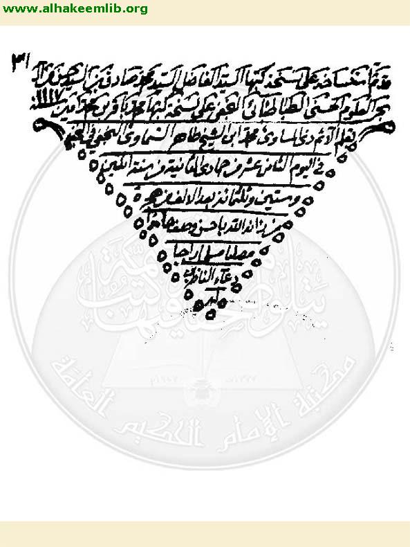 الاربعون حديثا