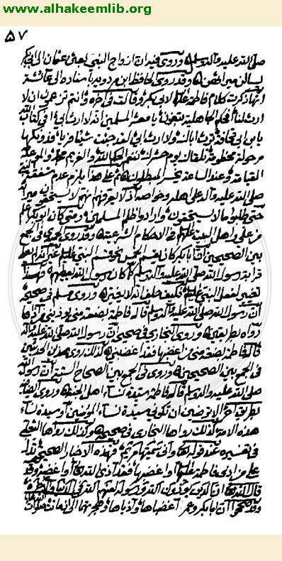 صرح المخدرات الحسينية