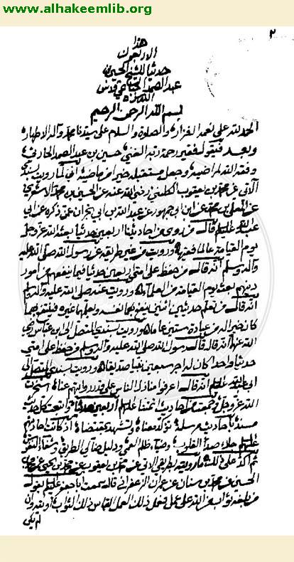 الاربعون حديثا