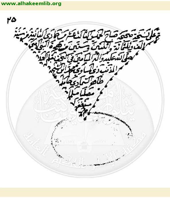 الاربعون حديثا