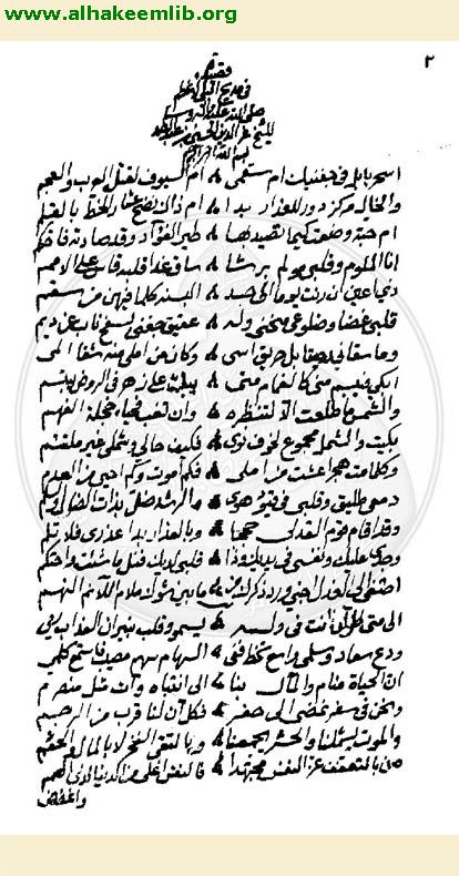 قصيدة في مدح الرسول