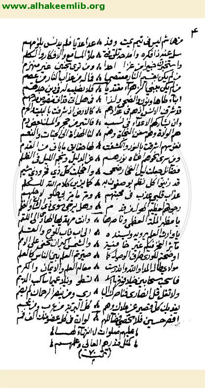 قصيدة في مدح الرسول