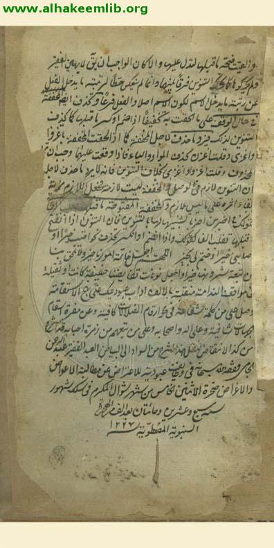 الفوائد الضيائية