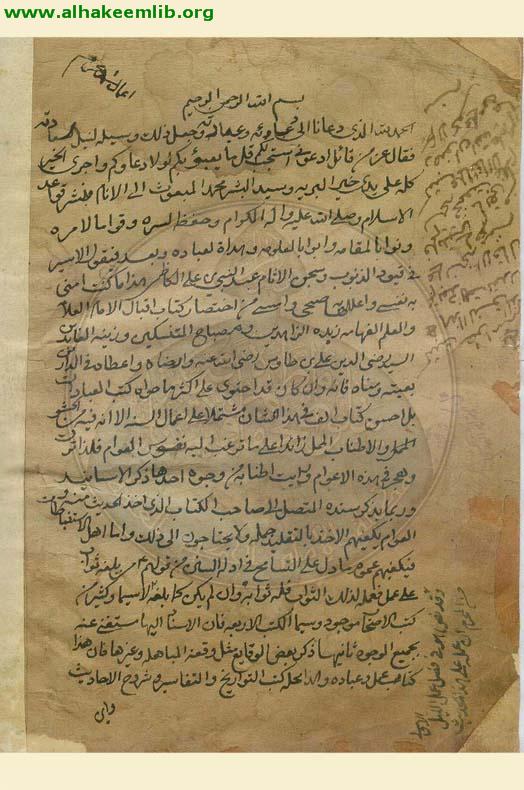 اختصار الاقبال