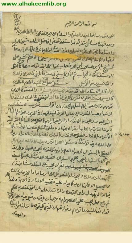 الدرر البهية في شرح المسائل البصرية