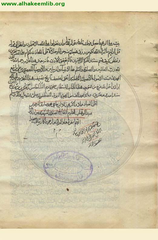 الاصول الاصيلة