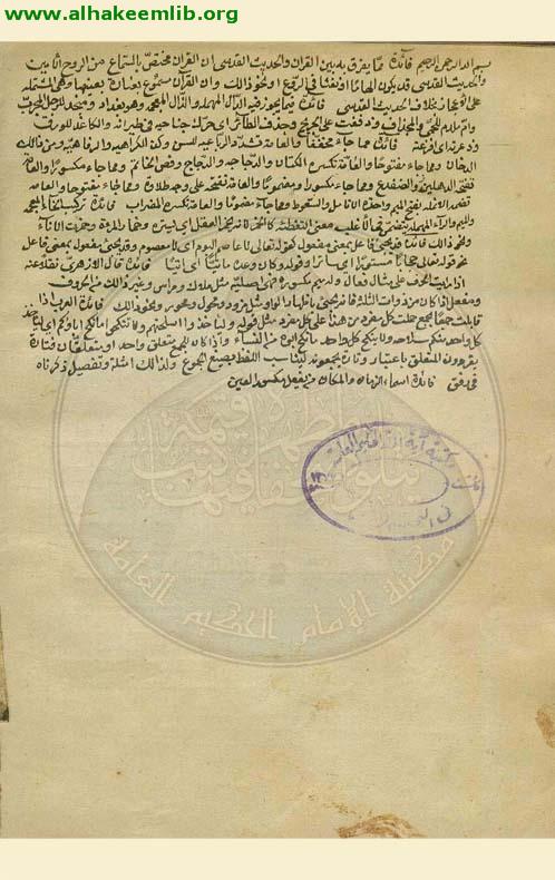 شرح الوافية